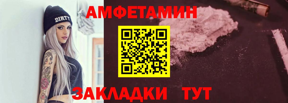АМФЕТАМИН 97% Ялуторовск