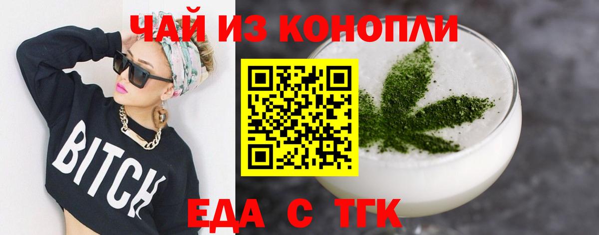Ялуторовск  Печенье с ТГК марихуана  Вход с VPN 