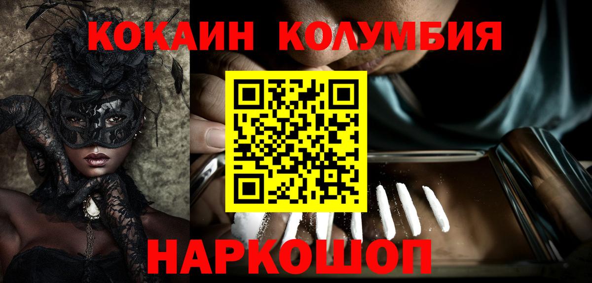 Кокаин Боливия  Вход с VPN  КОКАИН FishScale  дарнет шоп  Ялуторовск 