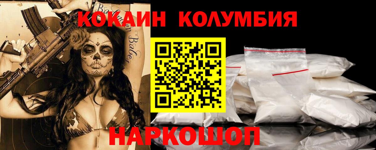 КОКАИН Перу Ялуторовск