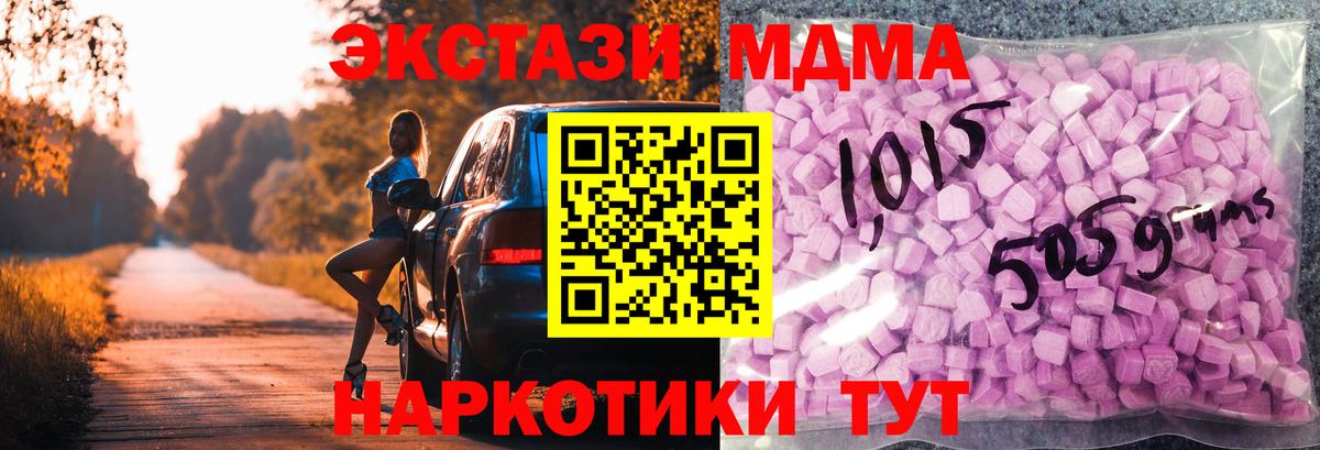 продажа наркотиков  Экстази VHQ  Ялуторовск  Вход с VPN  ЭКСТАЗИ 99% 