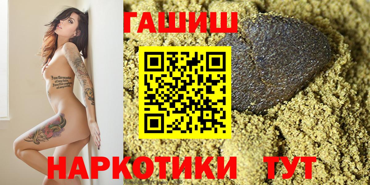 ГАШ Cannabis  Вход с VPN  Ялуторовск  Гашиш Premium 