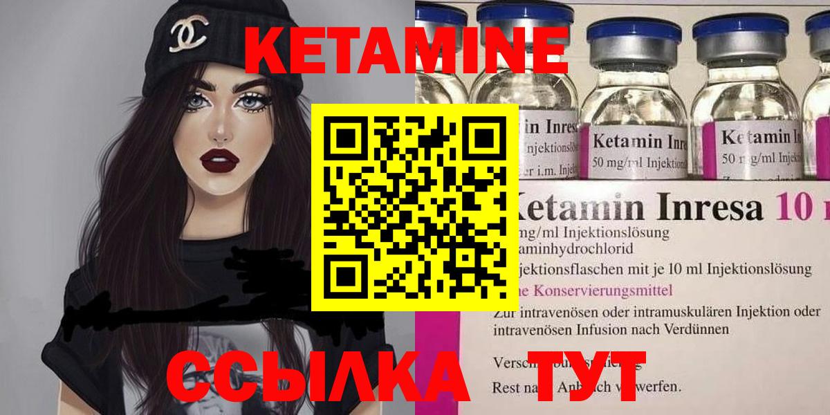 Кетамин VHQ  Вход с VPN  Кетамин ketamine  Ялуторовск 