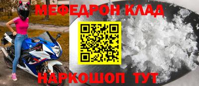 мефедрон VHQ Краснодар