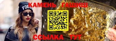 синтетический гашиш Краснокаменск