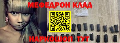 мефедрон VHQ Краснодар