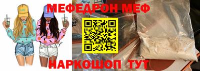 мефедрон VHQ Краснодар