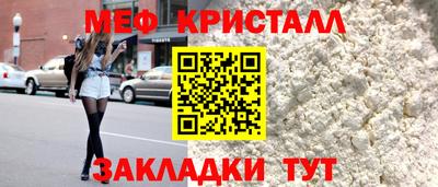 мефедрон VHQ Краснодар