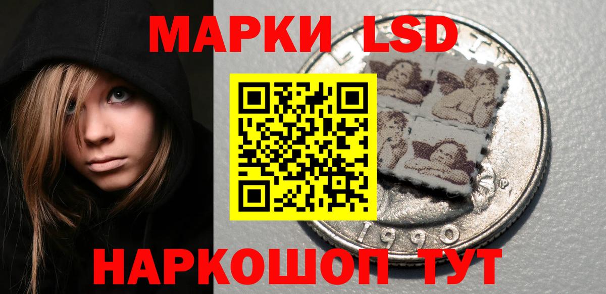 LSD-25 экстази ecstasy Ялуторовск
