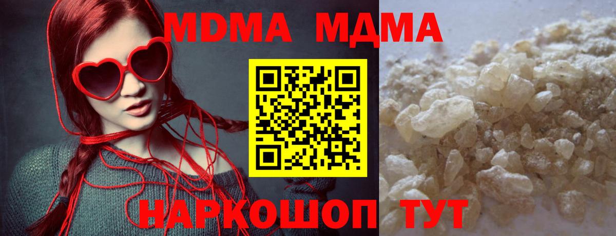 MDMA crystal Ялуторовск