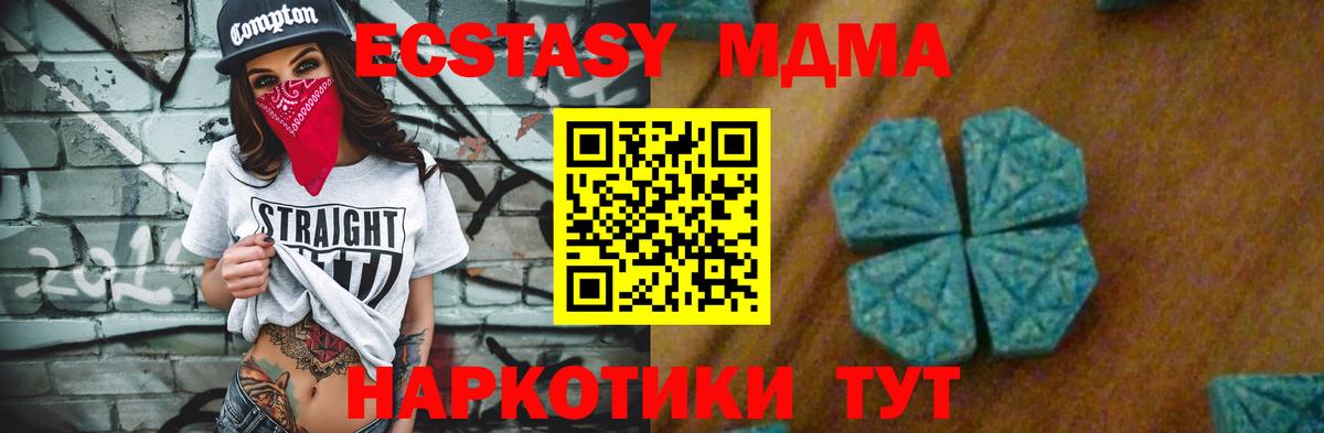 Ялуторовск  МДМА Molly  МДМА  Вход с VPN 