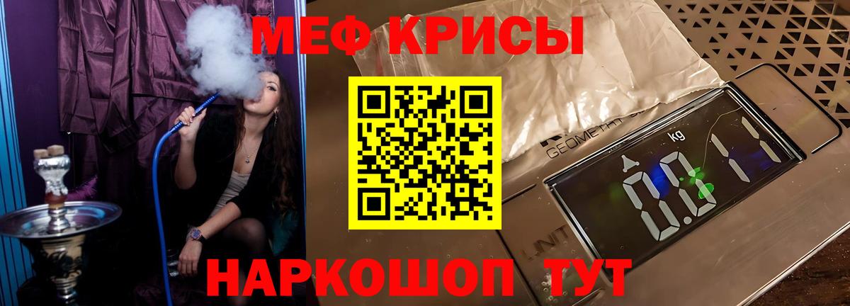 МЕФ  Ялуторовск