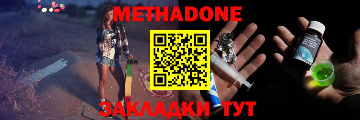 МЕТАДОН белоснежный  МЕТАДОН белоснежный  Вход с VPN  Ялуторовск 
