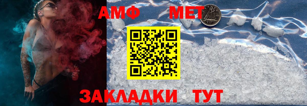Метамфетамин пудра  Вход с VPN  Метамфетамин пудра  Ялуторовск 
